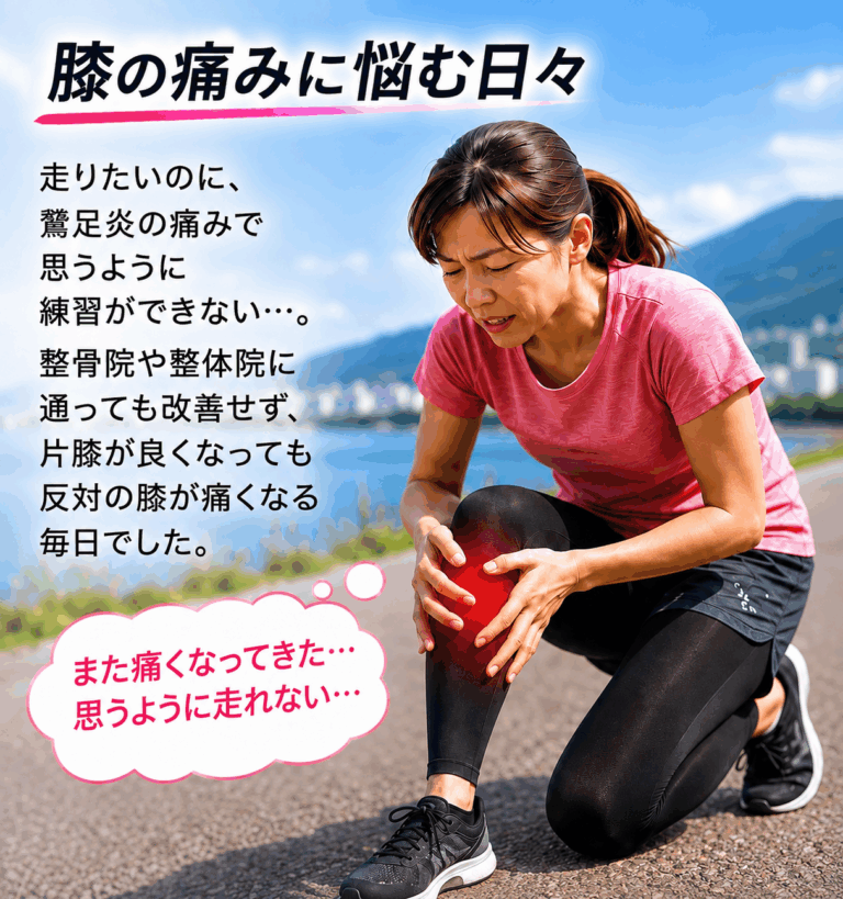 鵞足炎で走れなかったマラソン大好き主婦。膝の痛みを乗り越え、前年より35分タイムを縮めるまで